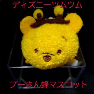 クマノプーサン(くまのプーさん)の中古処分価格!ディズニーツムツム くまのプーさん 蜂ハチ衣装ぬいぐるみマスコット(ぬいぐるみ)