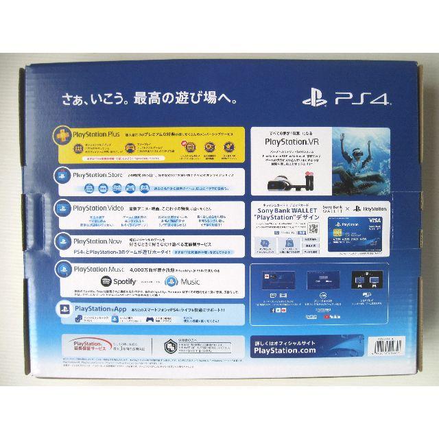 新品 PlayStation4 本体 CUH-2200AB01