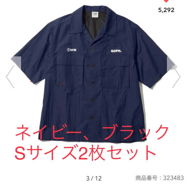 【2色セット新品】GU SOPH. オープンカラーシャツ ネイビー ブラック