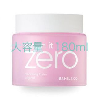 バニラコ(banila co.)のBANILACO バニラコ　クレンジングバームオリジナル　180ml(クレンジング/メイク落とし)