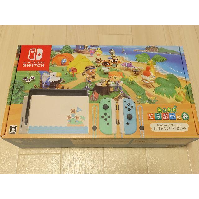 ■新品■ Nintendo Switch 本体 あつまれ どうぶつの森セット