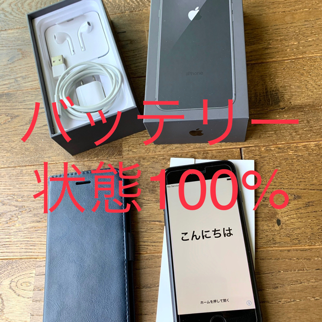 iPhone 8 64GB ほぼ未使用の美品です✨????