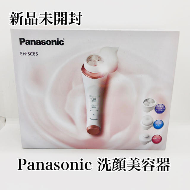 洗顔美容器 濃密泡エステ ピンク調 EH-SC65-Pパナソニック