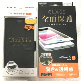 エレコム(ELECOM)の2個組 iPhone8 7 SE（第2世 UltraSlim手帳型446+890(iPhoneケース)