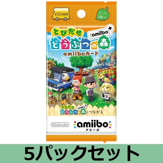 任天堂(ニンテンドウ)のとびだせ どうぶつの森 amiibo＋ amiiboカード 5パックセット エンタメ/ホビーのトレーディングカード(Box/デッキ/パック)の商品写真