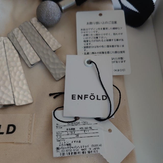 ENFOLD(エンフォルド)の値下げ！enfold シルバー ネックレス 新品未使用 レア エンフォルド レディースのアクセサリー(ネックレス)の商品写真