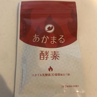 あかまる酵素　専用です(ダイエット食品)