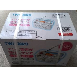 ツインバード(TWINBIRD)の《新品》TWINBIRD 手元スピーカー機能付3バンドラジオ AV-J125 (ラジオ)