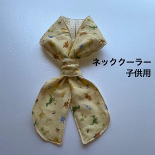 保冷剤ポケット　ネッククーラー　子供用　男の子　 ネクタイ風　ダブルガーゼ　恐竜(外出用品)