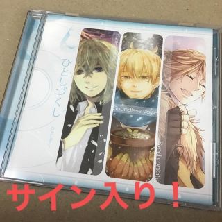 ひとしずくP×鈴ノ助　「ひとしづくし」　同人CD　サイン入り(ボーカロイド)