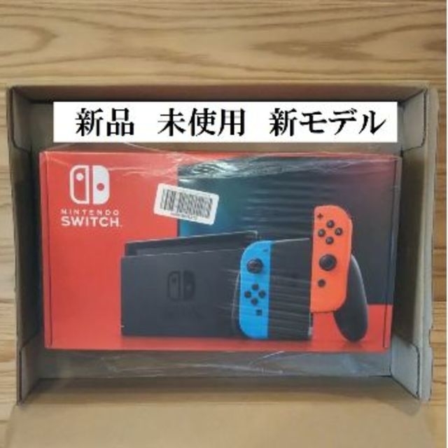 新品　未開封　Nintendo Switch  ネオン  新モデル