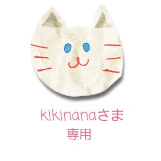 kikinanaさま専用(水着)