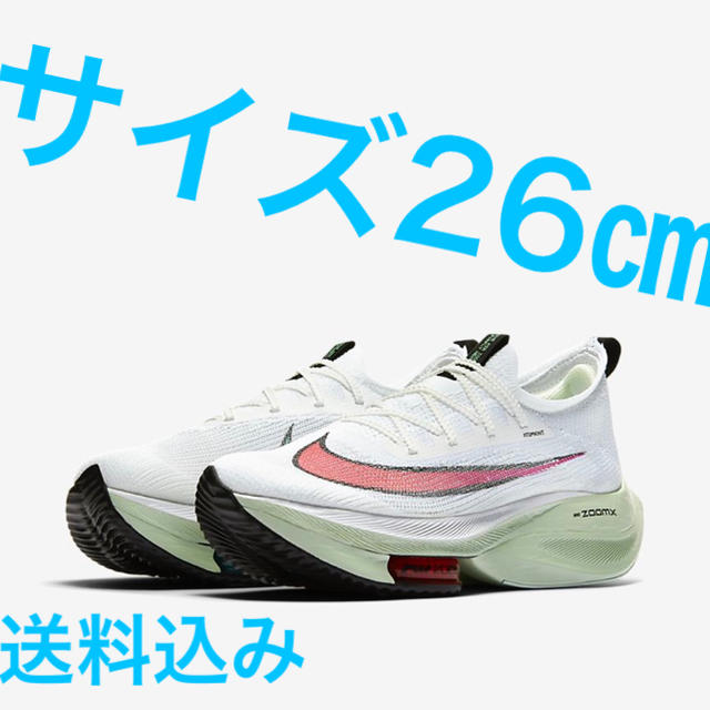 NIKE(ナイキ)のNIKE ナイキ　エアズームアルファフライネクスト% メンズの靴/シューズ(スニーカー)の商品写真