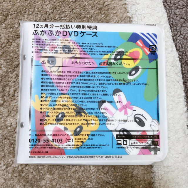 こどもちゃれんじ ふかふか Dvdケース の通販 By Yuki M S Shop ラクマ