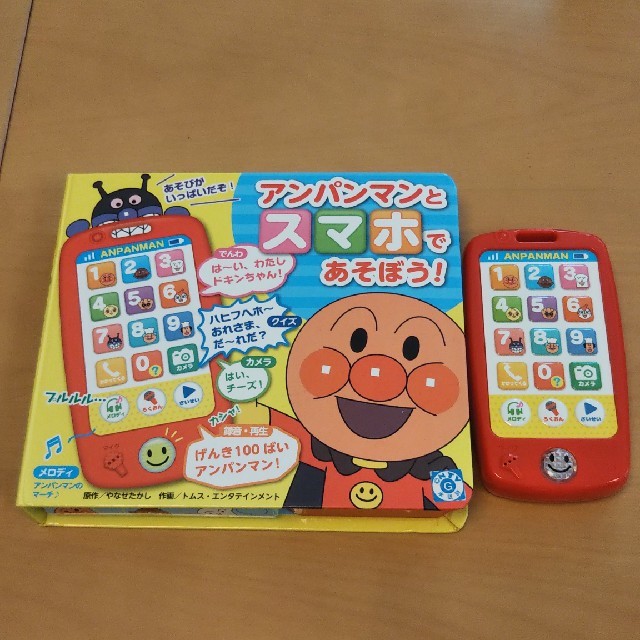 アンパンマン(アンパンマン)のアンパンマンとスマホであそぼう！ キッズ/ベビー/マタニティのおもちゃ(知育玩具)の商品写真