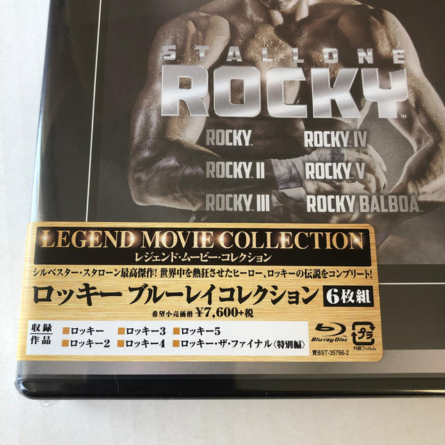 ロッキー ブルーレイコレクション Blu-rayの通販 by groovytown｜ラクマ