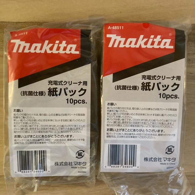 マキタ 掃除 機 紙 パック