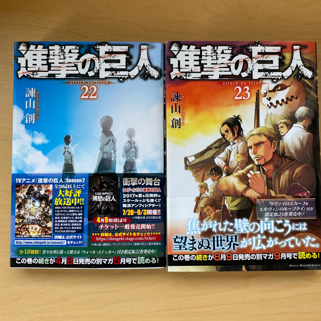 講談社(コウダンシャ)の進撃の巨人22巻23巻　2冊セット エンタメ/ホビーの漫画(青年漫画)の商品写真