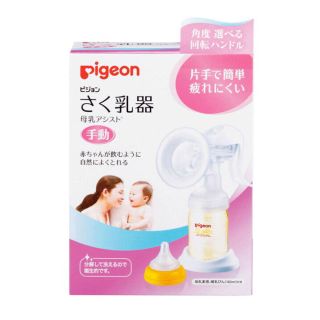 専用　(used品)ピジョン搾乳器 シリコーン弁2個(哺乳ビン)