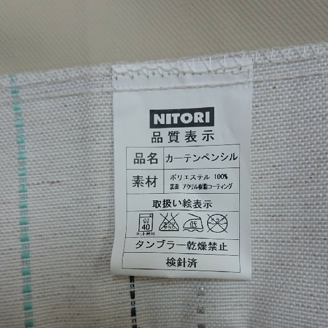 ニトリ(ニトリ)の【中古】ニトリ カーテン ペンシル 100×200 2枚 インテリア/住まい/日用品のカーテン/ブラインド(カーテン)の商品写真