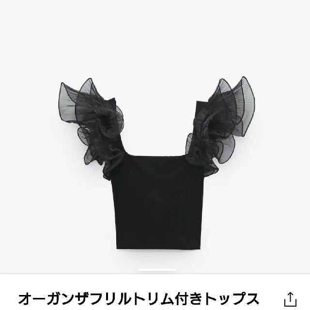 ZARA(ザラ)のZARA フリルトップス 新品‼️タグ付き レディースのトップス(カットソー(半袖/袖なし))の商品写真