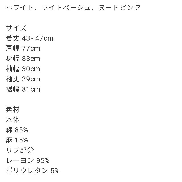 SeaRoomlynn(シールームリン)のSeaRoomlynn  レディースのトップス(カットソー(長袖/七分))の商品写真