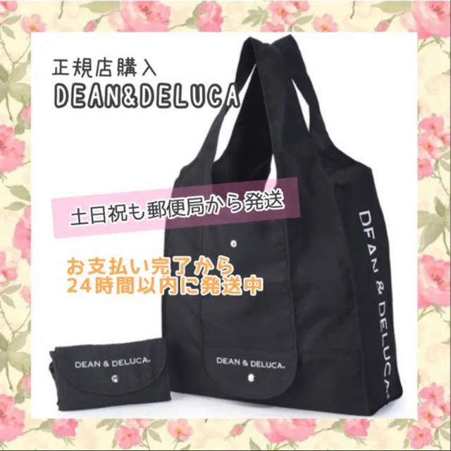 DEAN & DELUCA(ディーンアンドデルーカ)の〚正規品〛DEAN&DELUCAエコバッグ 黒 ショッピングバッグトートバッグ レディースのバッグ(エコバッグ)の商品写真