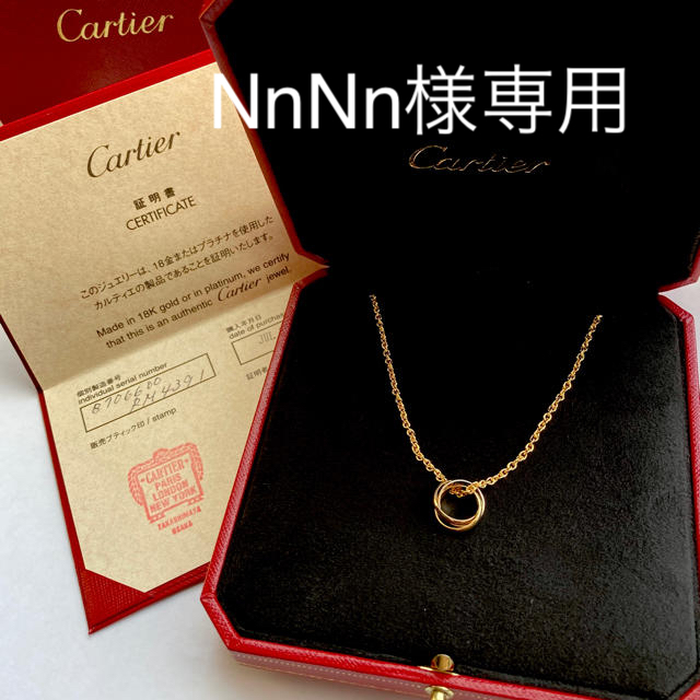 大人気新作 Cartier - NnNn【美品】カルティエ トリニティ ネックレス