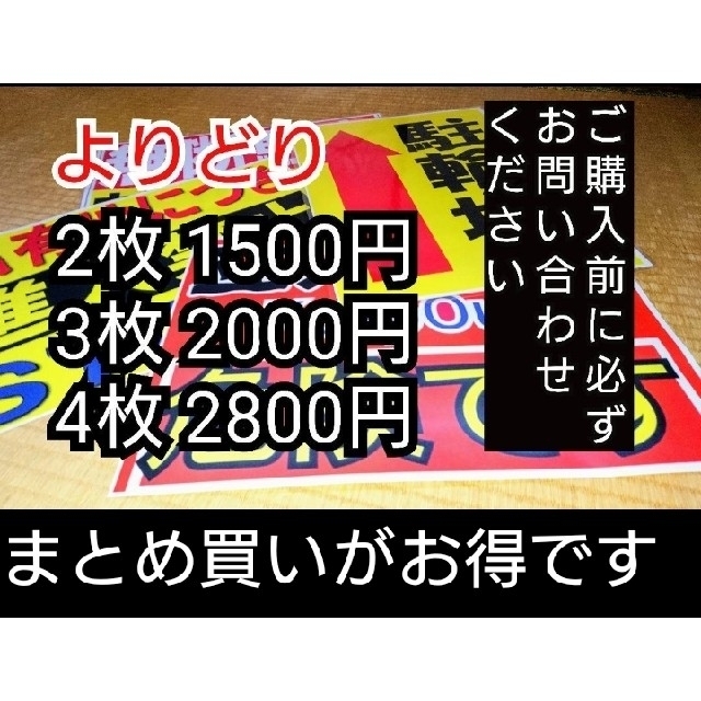 カラーコーンプラカードNo.42『今日は粗大ごみの回収日ですルールを守って住み』