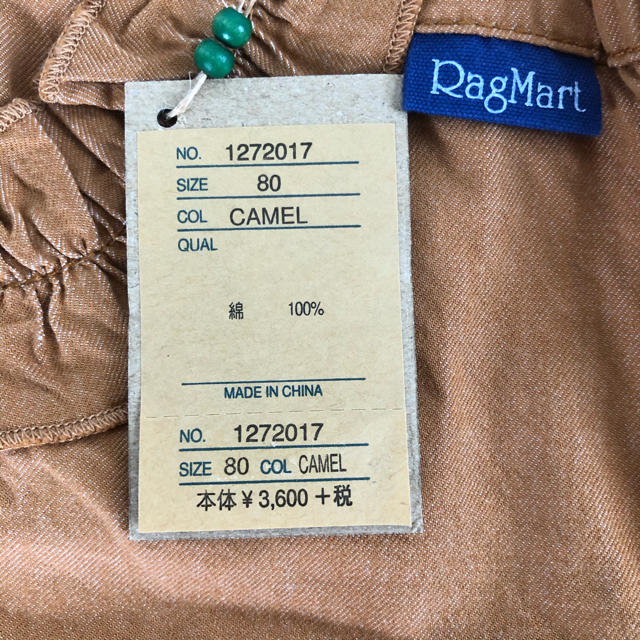 RAG MART(ラグマート)の新品　ベビー　ワイドパンツ キッズ/ベビー/マタニティのベビー服(~85cm)(パンツ)の商品写真