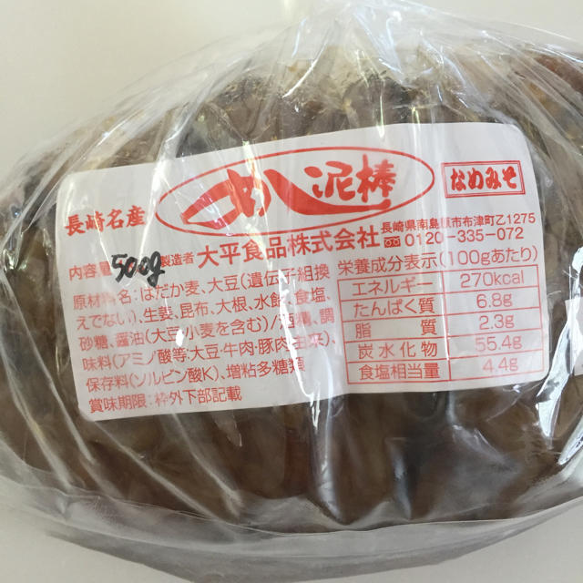 めし泥棒❤︎大平食品 食品/飲料/酒の加工食品(豆腐/豆製品)の商品写真