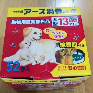 アースセイヤク(アース製薬)のRI11no-様専用ペット用アース渦巻き(犬)