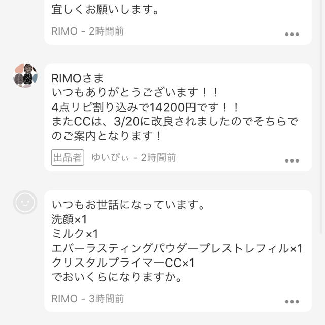 RIMOさま専用♡