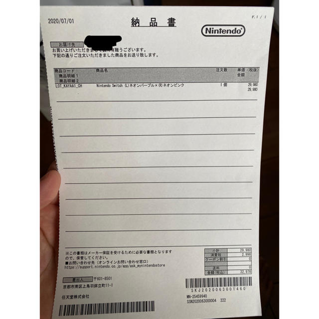 Nintendo Switch 本体 (ネオンパープル/ネオンピンク) Nintendo Switch 本体 (ネオンパープル/ネオンピンク)