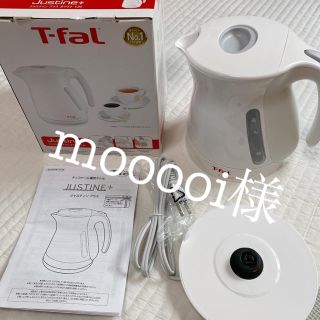 ティファール(T-fal)の T-fal Justin＋　ケトル　1.2L ホワイト　未使用(電気ケトル)