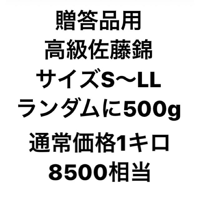 10セット限定!! 山形県産　高級　さくらんぼ　佐藤錦　S〜L秀品　1キロ 食品/飲料/酒の食品(フルーツ)の商品写真