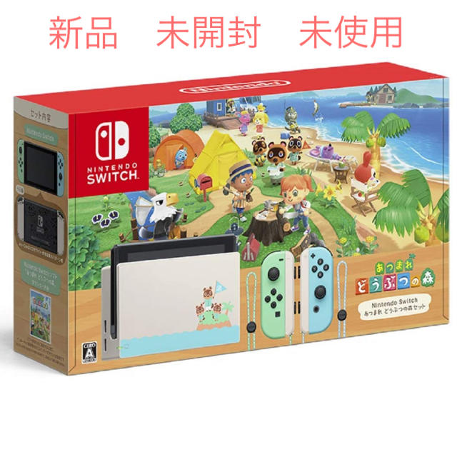 任天堂(ニンテンドウ)のNintendo Switch あつまれ　どうぶつの森セット  エンタメ/ホビーのゲームソフト/ゲーム機本体(家庭用ゲーム機本体)の商品写真