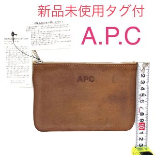 アーペーセー(A.P.C)のA.P.C牛革ポーチ　A.P.C小物入れ　色→キャメル　新品未使用タグ付(ポーチ)