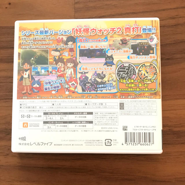 ニンテンドー3DS(ニンテンドー3DS)の最安値　3DS ソフト　妖怪ウォッチ2 真打　 エンタメ/ホビーのゲームソフト/ゲーム機本体(家庭用ゲームソフト)の商品写真