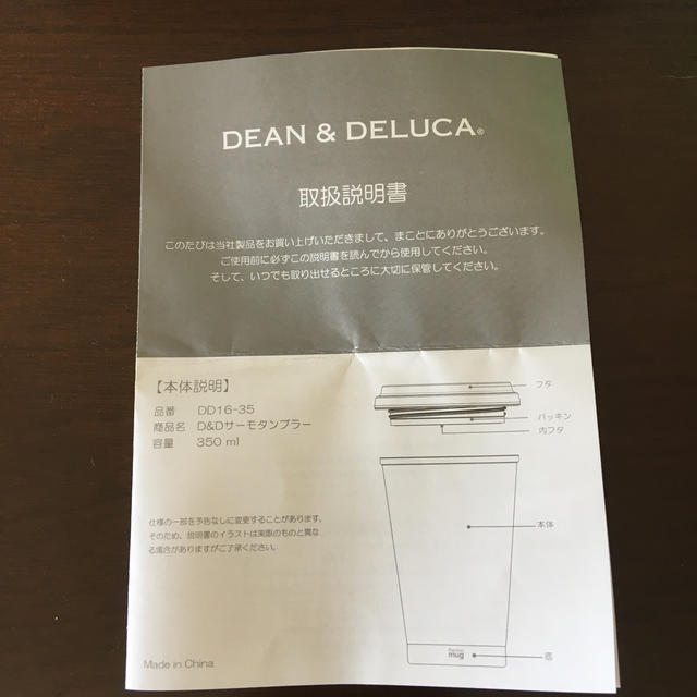 DEAN & DELUCA(ディーンアンドデルーカ)のDEAN &DELUCA   タンブラー インテリア/住まい/日用品のキッチン/食器(タンブラー)の商品写真