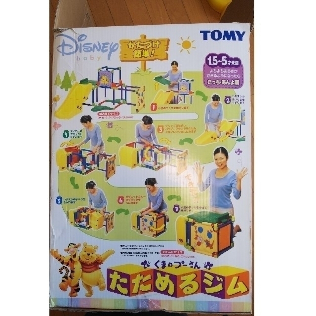 Takara Tomy(タカラトミー)の滑り台 くまのプーさんたためるジム キッズ/ベビー/マタニティのおもちゃ(ベビージム)の商品写真