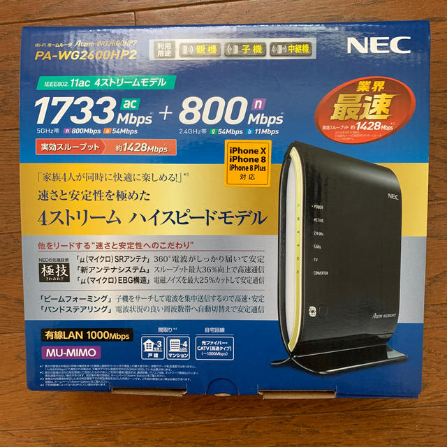 【未使用】NEC PA-WG2600HP2　Wi-Fiルーター