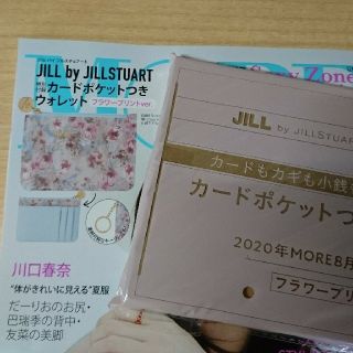 ジルバイジルスチュアート(JILL by JILLSTUART)のMORE ８月号付録 (財布)