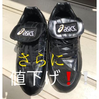 アシックス(asics)のasics アシックス　スパイク27.5cm 野球　ソフトボール(シューズ)