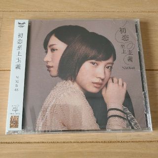 エヌエムビーフォーティーエイト(NMB48)のNMB48シングル 初恋至上主義 劇場盤CD 太田夢莉 白間 吉田 村瀬 山本 (ポップス/ロック(邦楽))