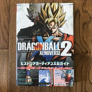 ドラゴンボール ゼノ バース 2 攻略