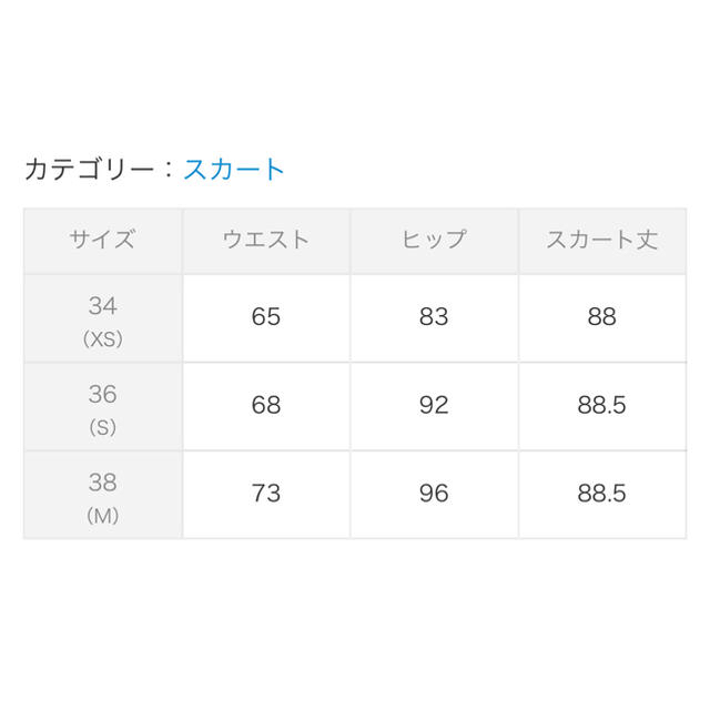 DEUXIEME CLASSE(ドゥーズィエムクラス)のDeuxieme Classe ドゥーズィエムクラス アササルファーゾメスカート レディースのスカート(ロングスカート)の商品写真