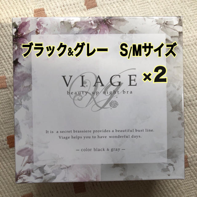 Viage ナイトブラ