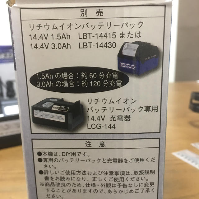 大きな取引 エレバリオ リチウムイオンバッテリー 14.4V 3.0Ah LBT-14430 ビバホーム