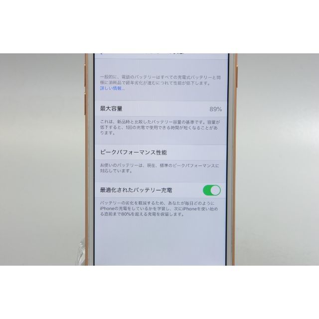 SIMフリーApple iPhone8 64GB 89%